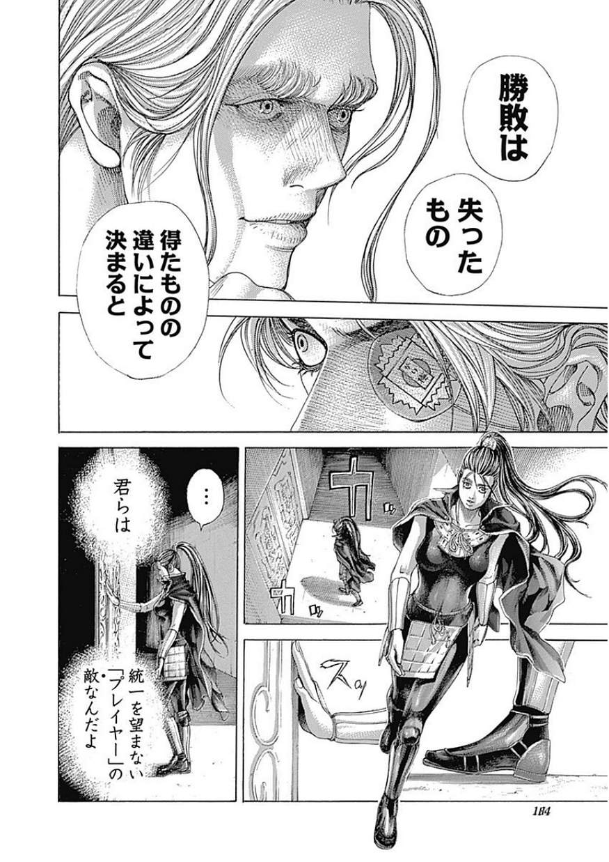 Usogui - Chapter 394 - Page 9